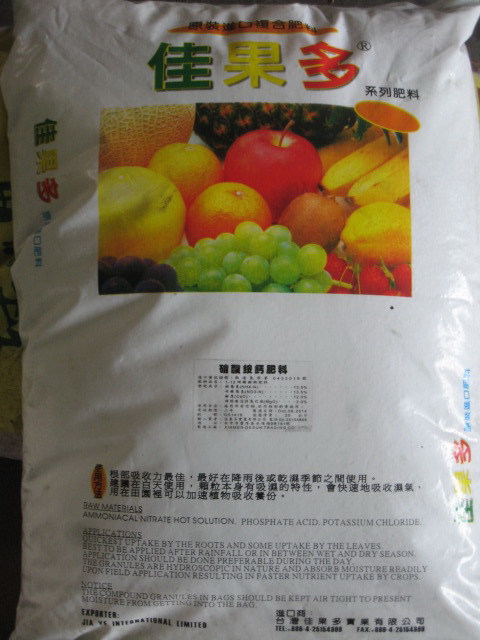 硝酸銨鈣肥 20g-佳果多袋