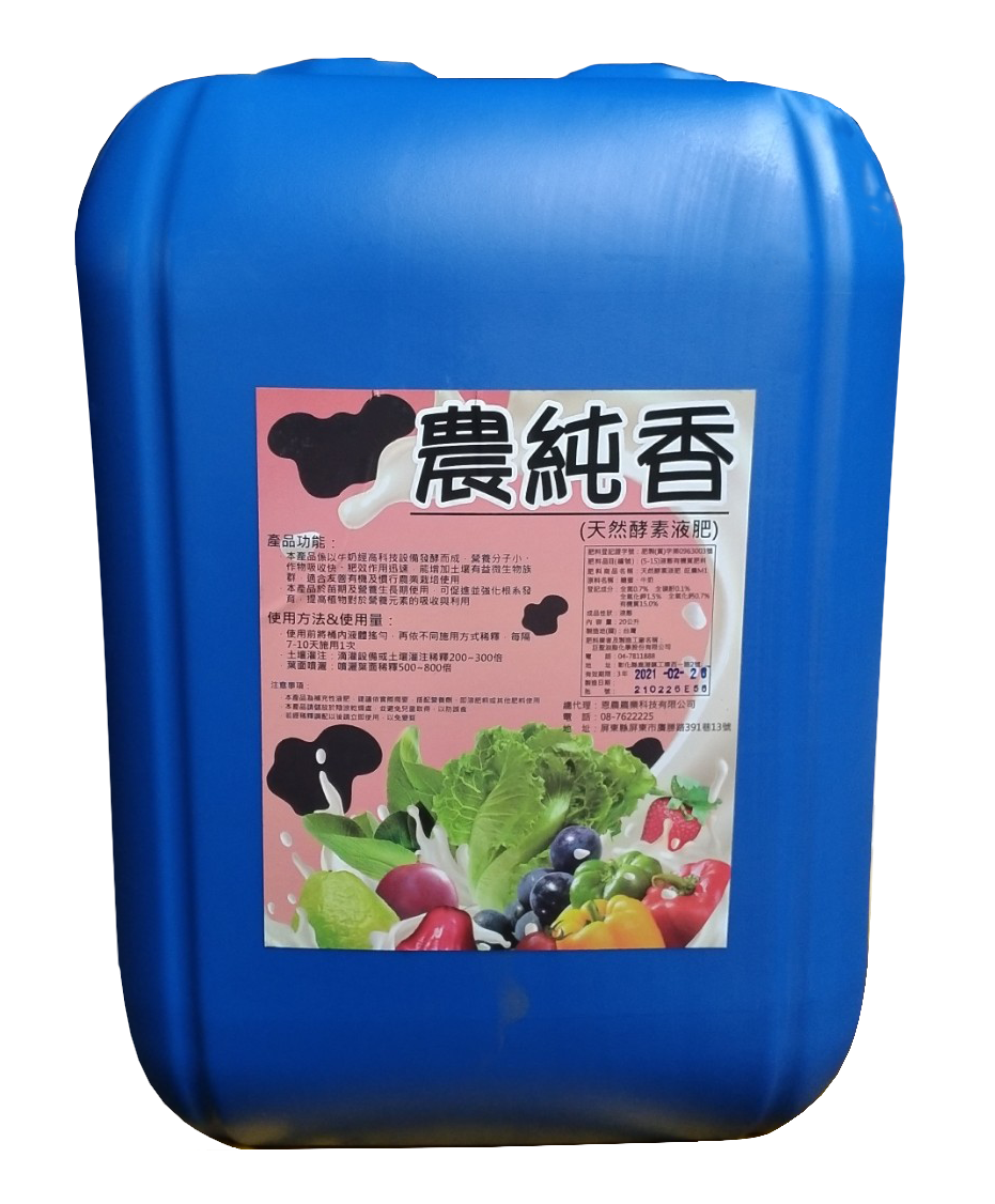 農純香 (牛奶酵素液肥) 20L