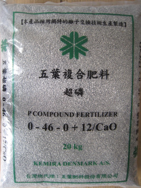五葉複合肥(超磷) 0-46-0 20Kg